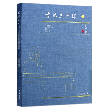 Guqin 30 de Lecții Tutorial Li Fengyun de Auto-studiu Video Incepatori Curs de Manual de Cărți Zero Fundația Noțiuni de bază Tutorial
