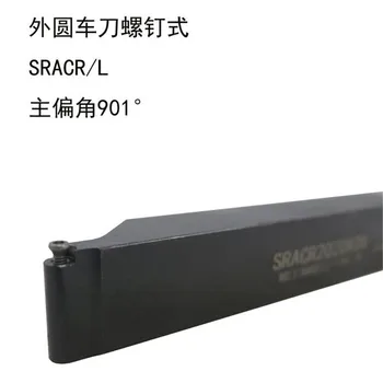 OYYU SRACR SRACR2525 Strung de Cotitură Externe Suport Instrument SRACR2525M10 Plictisitor Bara de Carbura de a Introduce RCMT10T3MO SRACL Strung CNC Instrumente